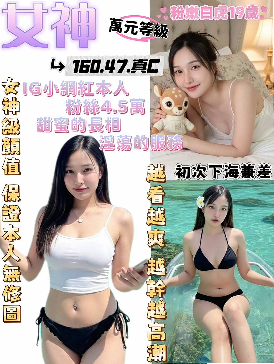 ►安娜◄員山美女外送►情趣店老闆娘◄身高169cm►體重55kg◄胸圍D罩杯►年齡24歲◄學生妹 敏感易濕的粉嫩小穴 可摳可舔 嬌小可愛  身材火爆淫蕩熱情無比回頭率高~~~床上服務玩敢